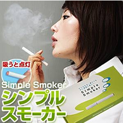 シンプルスモーカー